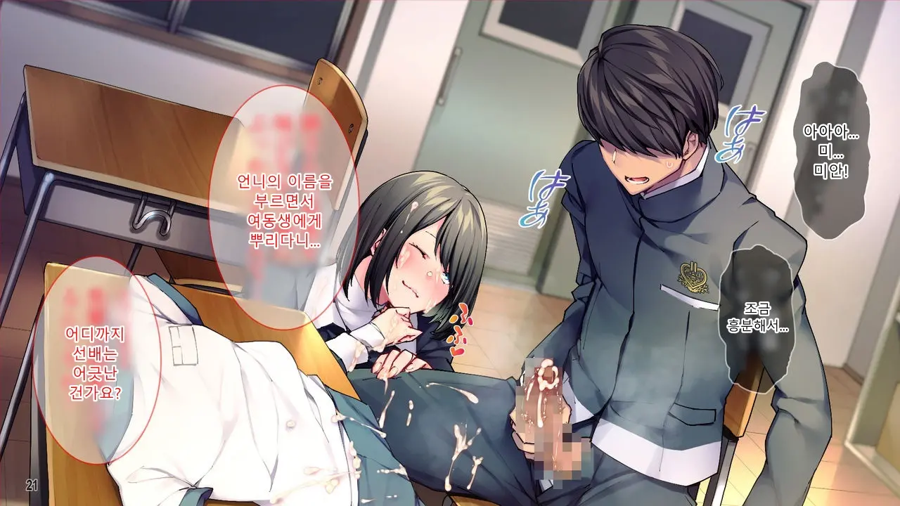 Kanojo To Kanojo No Imouto